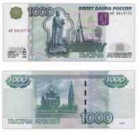 Купить 1000 рублей 1997 (модификация 2004) тип литер маленькая/Большая ПРЕСС