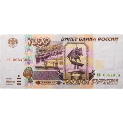 купить Россия 1000 рублей 1995 года Серия БЕ