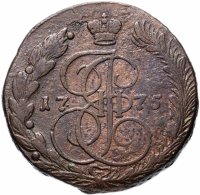 купить 5 копеек 1775 ЕМ