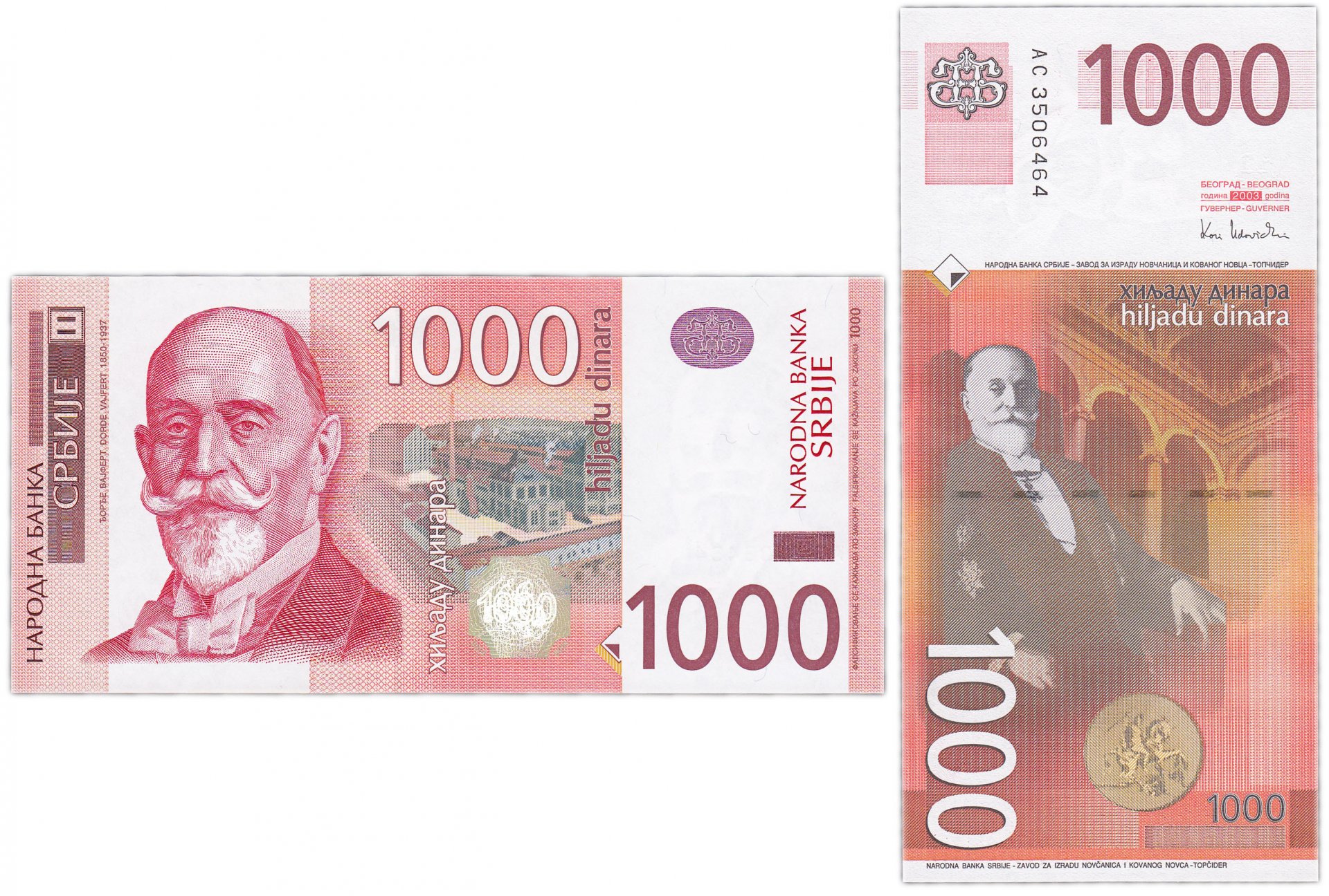 1000 Динар Сербия