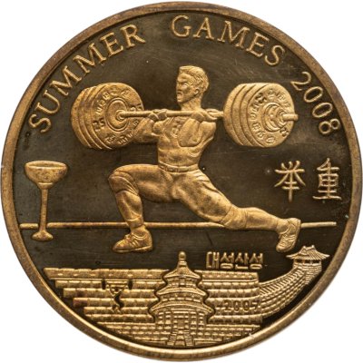 купить КНДР 20 вон (won) 2007 XXIX летние Олимпийские Игры, Пекин 2008 - тяжелая атлетика