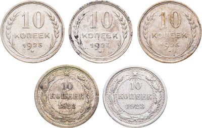 купить РСФСР-СССР набор из 6 серебряных монет 10 копеек 1922 - 1927 гг