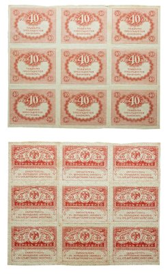 купить 40 рублей 1917 "Керенка" сцепка из 9 шт.