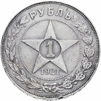 купить 1 рубль 1921 АГ