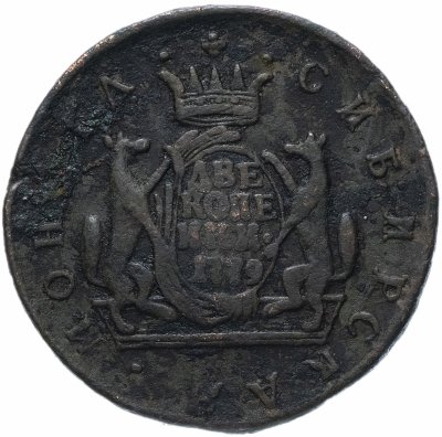 купить 2 копейки 1779 КМ сибирская монета