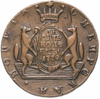 Купить 10 копеек 1779 КМ