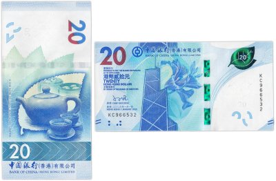 купить Гонконг 20 долларов 2023 год Bank of China