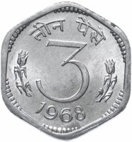 Купить Индия 3 пайса (paise) 1968 Без отметки монетного двора - Калькутта