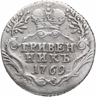 купить гривенник 1769 СПБ-TI