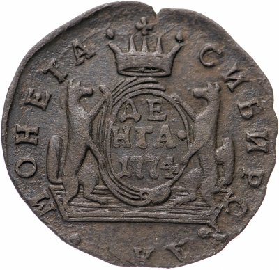 купить денга 1774 КМ сибирская монета