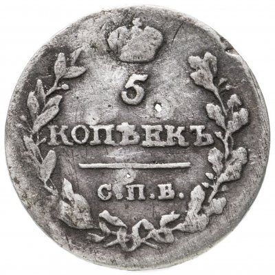 купить 5 копеек 1815 СПБ-МФ