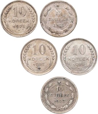 купить РСФСР-СССР набор из 5 серебряных монет 10 копеек 1922 - 1928