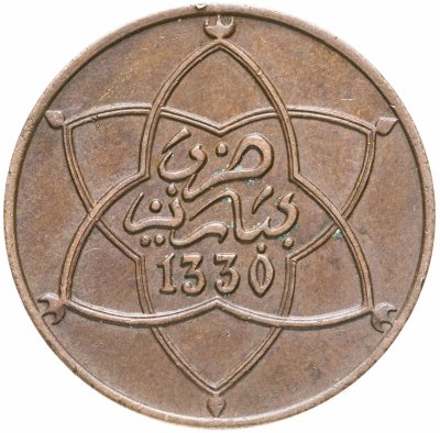 купить Марокко 10 мазун 1912 (1330 год Хиджры)