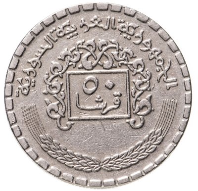 купить Сирия 50 пиастров 1974