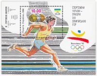 Купить Украина марка 1992 "Спортсмен Украины-призеры XXV Олимпийских игр"