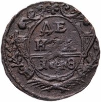 Купить денга 1748 в крыле 12 перьев, хвост узкий