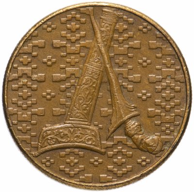 купить Малайзия 1 ринггит 1989-1995, случайная дата