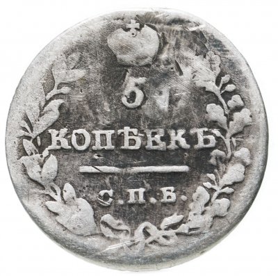 купить 5 копеек 1822 СПБ-ПД
