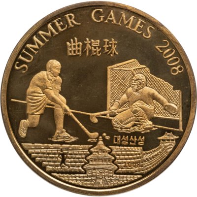 купить КНДР 20 вон (won) 2008 XXIX летние Олимпийские Игры, Пекин 2008 - хоккей на траве