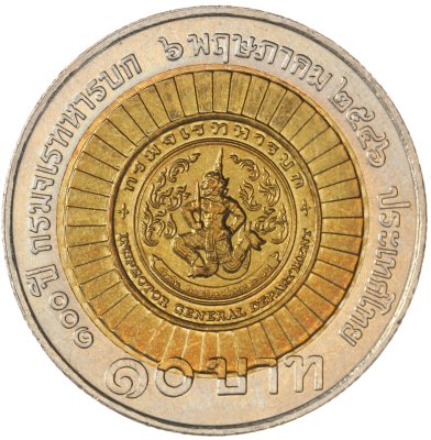 купить Таиланд 10 батов (baht) 2003 100 лет Департаменту Генерального Инспектора