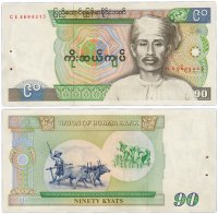 купить Бирма 90 кьят 1987 год (Степлер) Pick 66