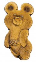 купить Знак "Олимпийский мишка", алюминий, СССР, 1980 г.