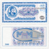 купить МММ 500 билетов, 1-й выпуск, серия ВП (с Печатью МММ)