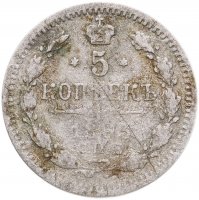 купить 5 копеек 1893 СПБ-АГ