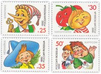 купить Набор из 4-х марок 25, 30, 35 и 50 копеек 1992 "Герои литературных произведений"