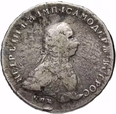 купить 1 рубль 1762 СПБ-НК гурт надпись