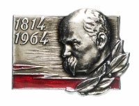 купить Значок "Шевченко ,150 лет," Булавка, ММД