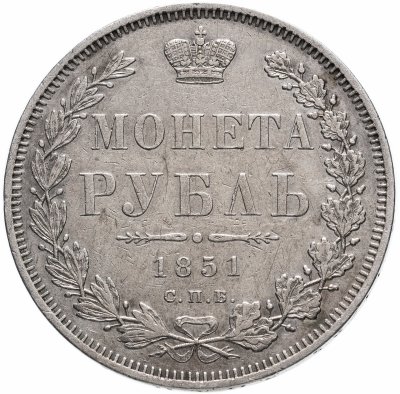 купить 1 рубль 1851 СПБ-ПА Св. Георгий без плаща, корона над номиналом острая