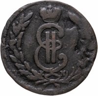 купить 1 копейка 1773 КМ сибирская монета