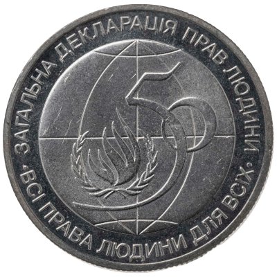 купить Украина 2 гривны 1998 "50-летие Всеобщей декларации прав человека"