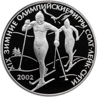 купить 3 рубля 2002 СПМД XIX зимние Олимпийские игры 2002 г., Солт-Лейк-Сити, США