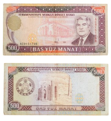 купить Туркменистан 500 манат 1995 года (Pick 7b)
