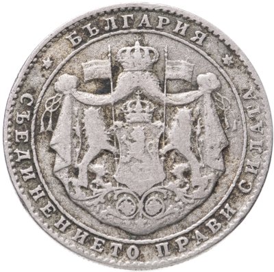 купить Болгария 2 лева 1925