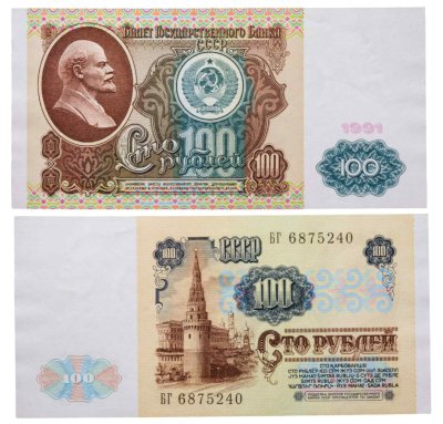 купить 100 рублей 1961