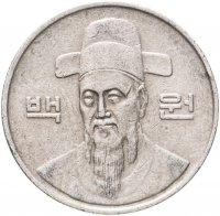 Купить Южная Корея 100 вон (won) 1988-2001 Адмирал Ли Сунсин