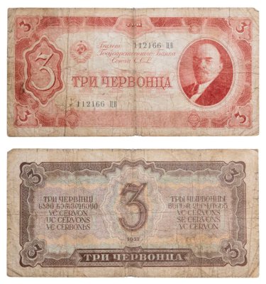 купить 3 червонца 1937 года