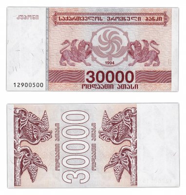 купить Грузия 30000 лари 1994 (Pick 47)