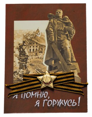 купить Значок "Знак ордена Славы" с Георгиевской лентой ММД