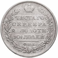 купить полтина 1829 СПБ-НГ