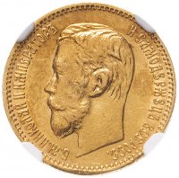 купить 5 рублей 1898 АГ, в слабе NGC AU58, Биткин №20