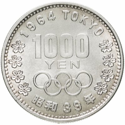 купить Япония 1000 йен 1964 "XVIII летние Олимпийские Игры, Токио 1964"