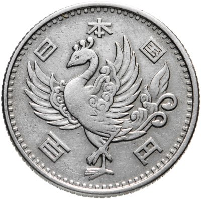 купить Япония 100 йен (yen) 1957