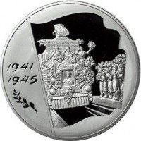 купить 100 рублей 2005 года ММД годовщина Победы Proof