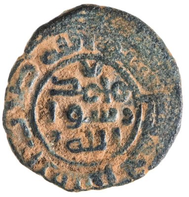 купить Омейядский халифат, Хишам ибн Абдул-Малик , (105-125 AH/724-743 годы), Фельс. (Химс 116)