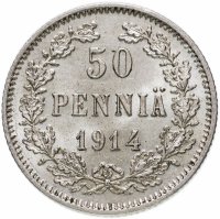 Купить 50 пенни (pennia) 1914 S, монета для Финляндии