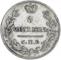 купить 5 копеек 1817 СПБ-ПС, Биткин 267 (R1)